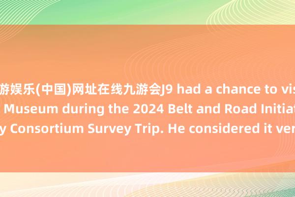 九游娱乐(中国)网址在线九游会J9 had a chance to visit the Thirteen Hongs Museum during the 2024 Belt and Road Initiative Documentary Consortium Survey Trip. He considered it very helpful in informing him about how 