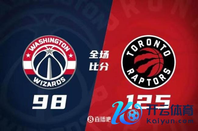 NBA季前赛：猛龙27分大捷奇才 巴雷特17分伤退普尔16分