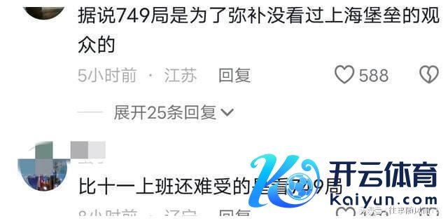 陆川说不雅众提的意见齐袭取 《749局》口碑遇冷求校正